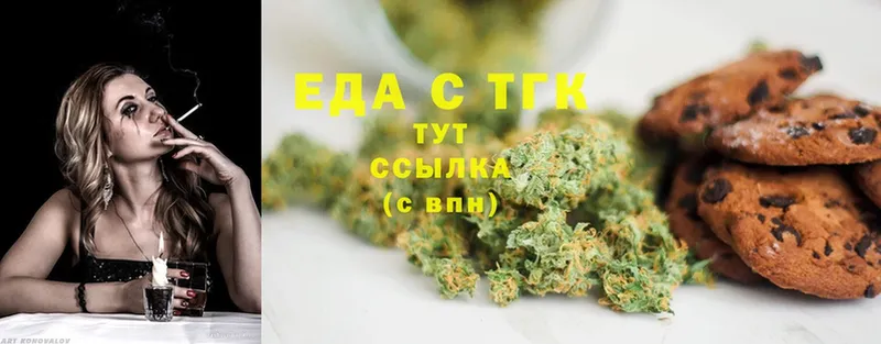 наркота  Северодвинск  Canna-Cookies марихуана 